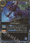 26RBS03-062 R-SEC エウス＝カルス(SECRET)