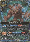 26RBS03-067 M-SEC 強襲クリプトロープ(SECRET)