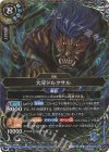 26RBS03-073 M-SEC 大牙ドルクサル(SECRET)