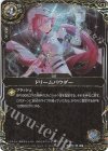26RBS03-092 R-SEC ドリームパウダー(SECRET)