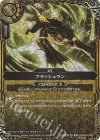 26RBS03-096 R-SEC フラッシュラン(SECRET)