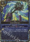 26RBS03-097 R-SEC シャープソーン(SECRET)