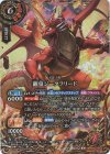 26RBS03-X02 X-SEC 龍皇ジークフリード(SECRET)