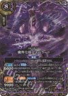 26RBS03-X06 X-SEC 魔界七将デスペラード(SECRET)
