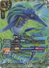 26RBS03-X07 X-SEC 怪鯨ディープシーザー(SECRET)