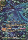 26RBS03-X07 X-SEC 怪鯨ディープシーザー(OVER SECRET)