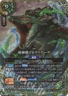 26RBS03-X08 X-SEC 破海嘯ゴログ＝ナーグ(SECRET)