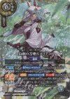 26RBS03-X10 X-SEC 白銅の刀華ルメリアン(SECRET)