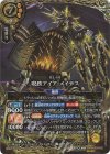 26RBS03-X12 X-SEC 呪鉄アイア・メイデス(SECRET)