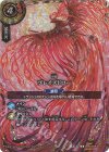 26RSD09-012 R-SEC ブレイズドロー(SECRET/26RBS03収録)