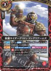26RCB01-002 C 仮面ライダーグリドン ドングリアームズ