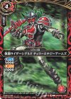 26RCB01-006 C 仮面ライダーシグルド チェリーエナジーアームズ