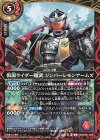 26RCB01-008 C 仮面ライダー鎧武 ジンバーレモンアームズ