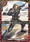 26RCB01-010 C 仮面ライダー黒影・真 マツボックリエナジーアームズ
