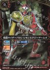 26RCB01-012 R 仮面ライダーバロン レモンエナジーアームズ