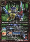 26RCB01-014 M 仮面ライダーデューク レモンエナジーアームズ