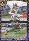 26RCB01-018 C ノクスナイト
