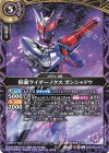26RCB01-021 C 仮面ライダーノクス ガンシャドウ