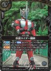 26RCB01-026 R 仮面ライダー龍騎