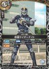26RCB01-027 C 仮面ライダーナイト
