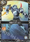 26RCB01-029 C 仮面ライダーガイ
