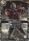 26RCB01-030 C 仮面ライダーライア
