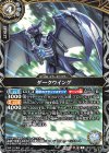 26RCB01-032 C ダークウイング