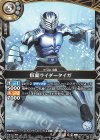 26RCB01-034 C 仮面ライダータイガ