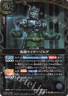 26RCB01-035 M 仮面ライダーゾルダ