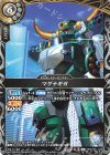26RCB01-036 C マグナギガ