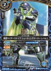 26RCB01-039 C 仮面ライダースナイプ シューティングゲーマー レベル2