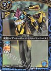26RCB01-040 C 仮面ライダーレーザー バイクゲーマー レベル2