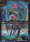 26RCB01-041 R 仮面ライダーエグゼイド アクションゲーマー レベル2