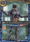 26RCB01-042 C 仮面ライダーゲンム アクションゲーマー レベル0