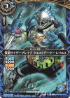 26RCB01-044 C 仮面ライダーブレイブ クエストゲーマー レベル2