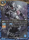 26RCB01-045 C 仮面ライダーゲンム ゾンビゲーマー レベルX