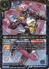 26RCB01-046 R 仮面ライダーポッピー ときめきクライシスゲーマー レベルX