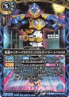 26RCB01-048 C 仮面ライダーパラドクス パズルゲーマー レベル50