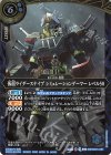 26RCB01-051 R 仮面ライダースナイプ シミュレーションゲーマー レベル50
