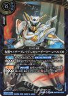 26RCB01-053 M 仮面ライダーブレイブ レガシーゲーマー レベル100