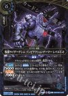 26RCB01-054 M 仮面ライダーゲンム ゾンビアクションゲーマー レベルX-0