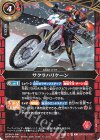 26RCB01-057 C サクラハリケーン