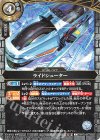 26RCB01-058 C ライドシューター