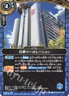 26RCB01-060 C 幻夢コーポレーション