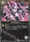 26RCB01-065 C ガードベント
