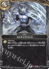 26RCB01-066 C ストライクベント