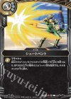 26RCB01-067 C シュートベント