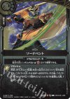 26RCB01-068 R ソードベント