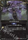 26RCB01-069 R ファイナルベント