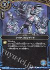 26RCB01-070 C クリティカルデッド
